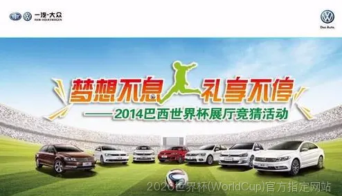 链接全球球迷，共赴2026绿茵盛宴